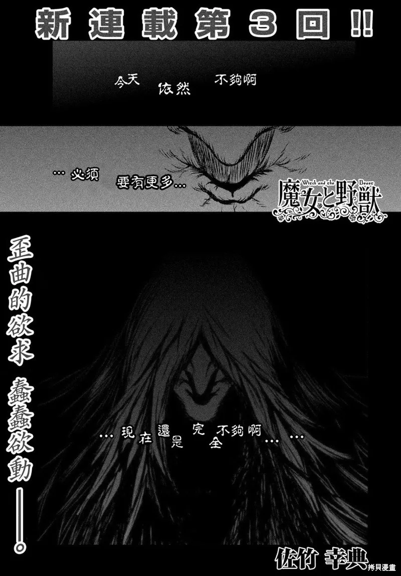 第03话 第1页