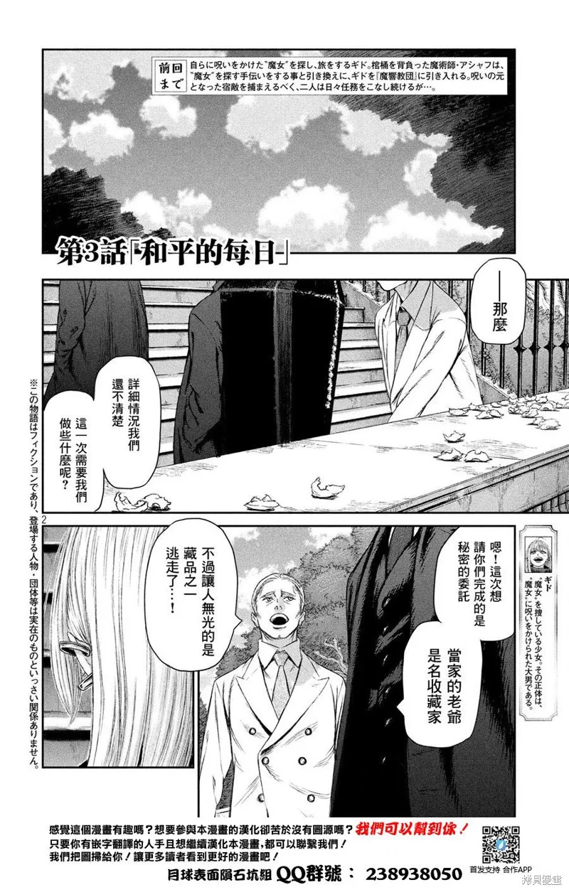 第03话 第2页