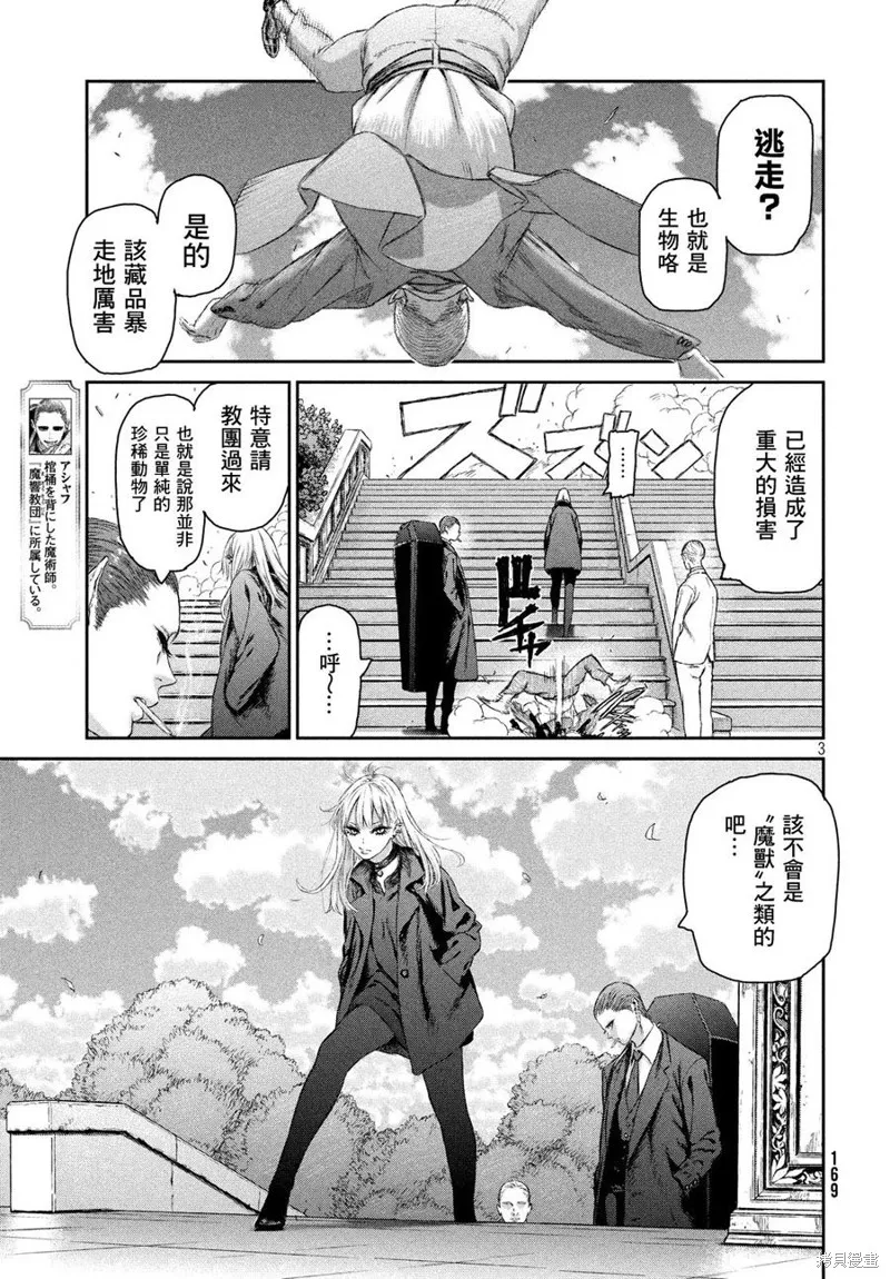 第03话 第3页
