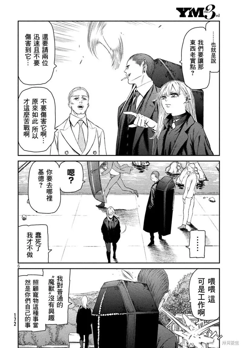 第03话 第5页