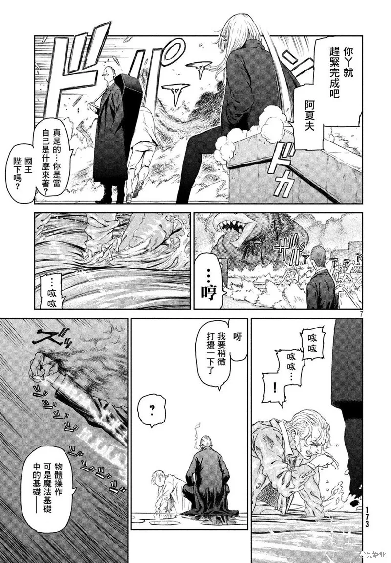 第03话 第6页