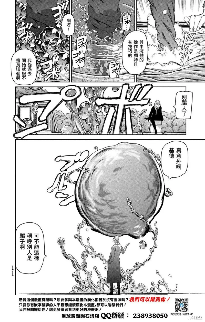 第03话 第7页