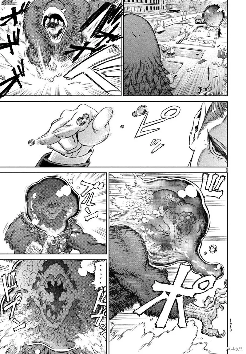 第03话 第8页