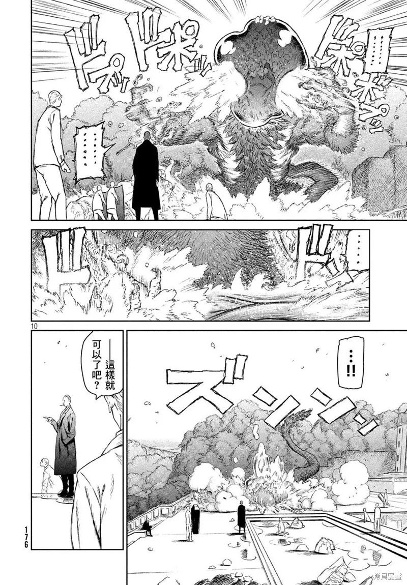 第03话 第9页