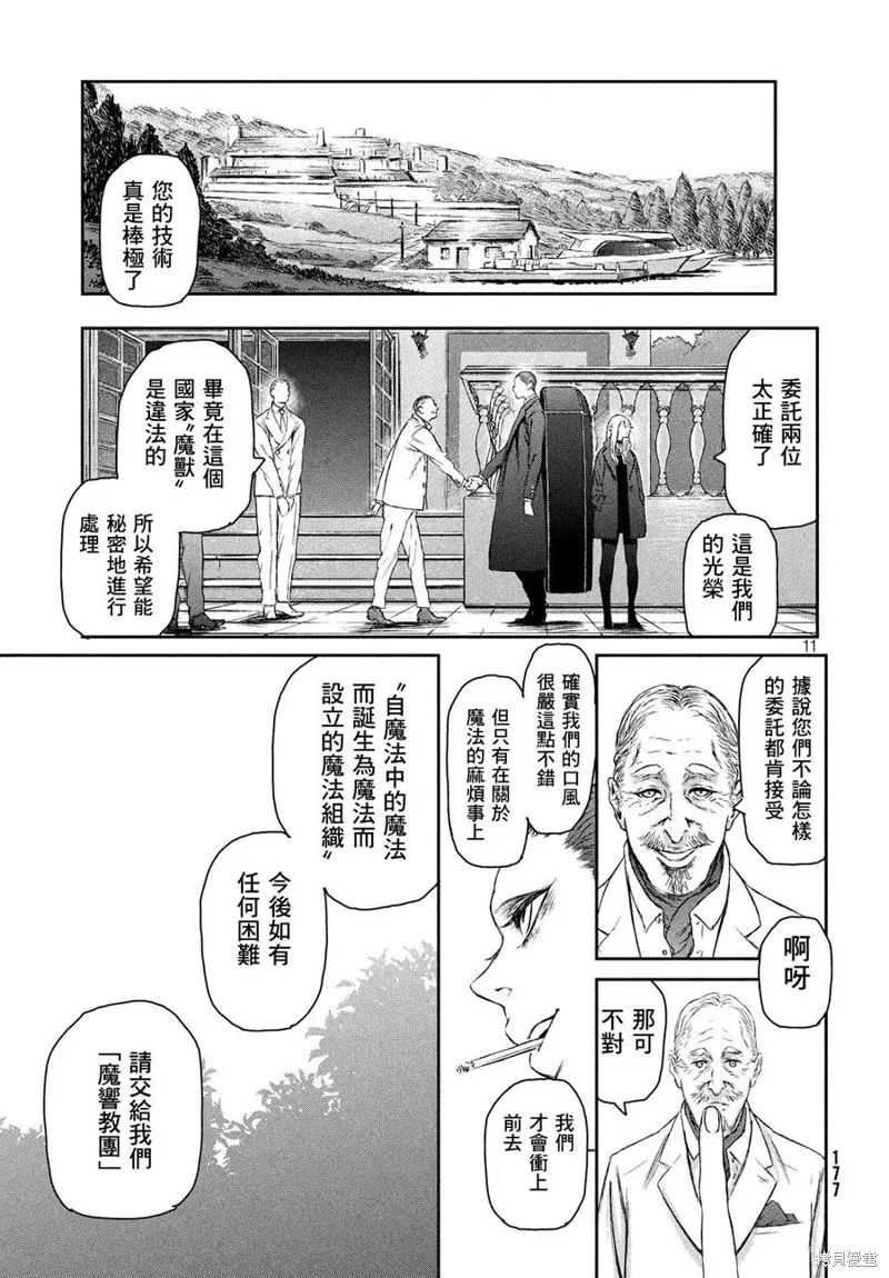 第03话 第10页