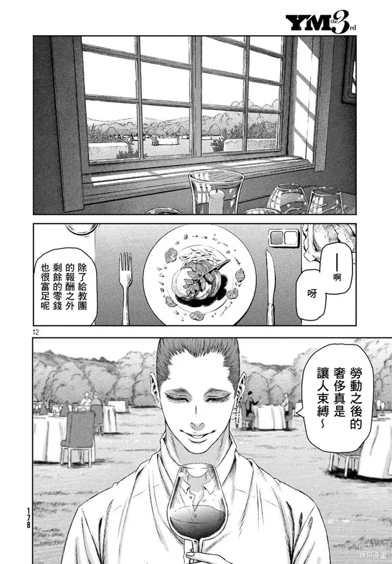 第03话 第11页