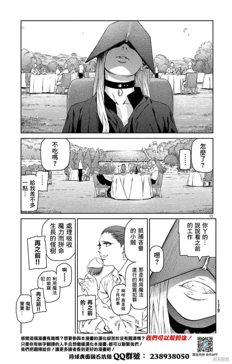 第03话 第12页