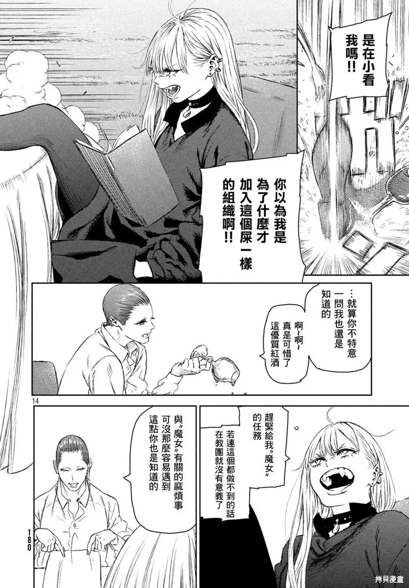第03话 第13页