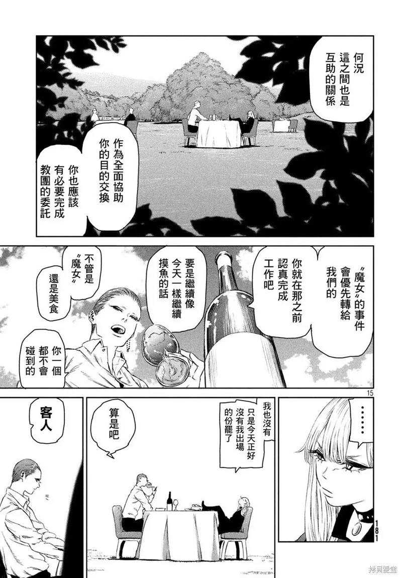 第03话 第14页