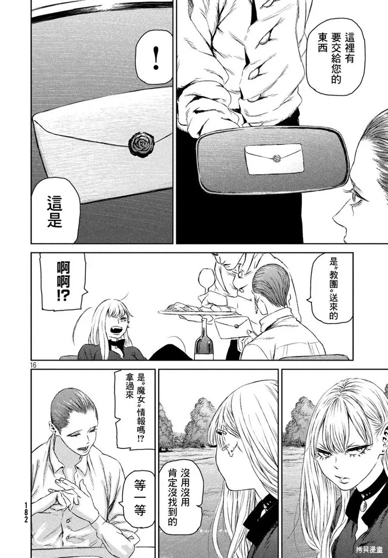第03话 第15页