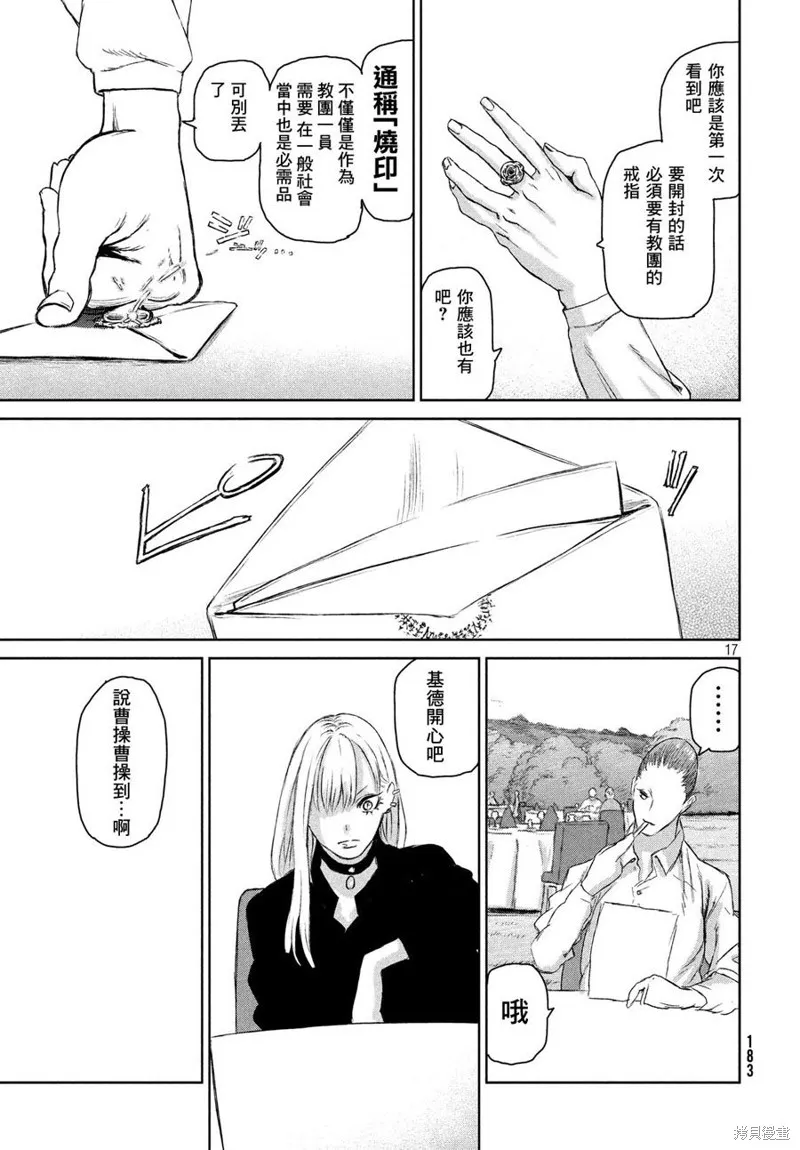 第03话 第16页
