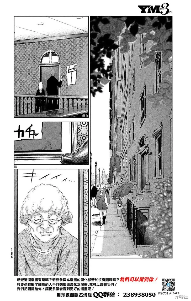 第03话 第17页