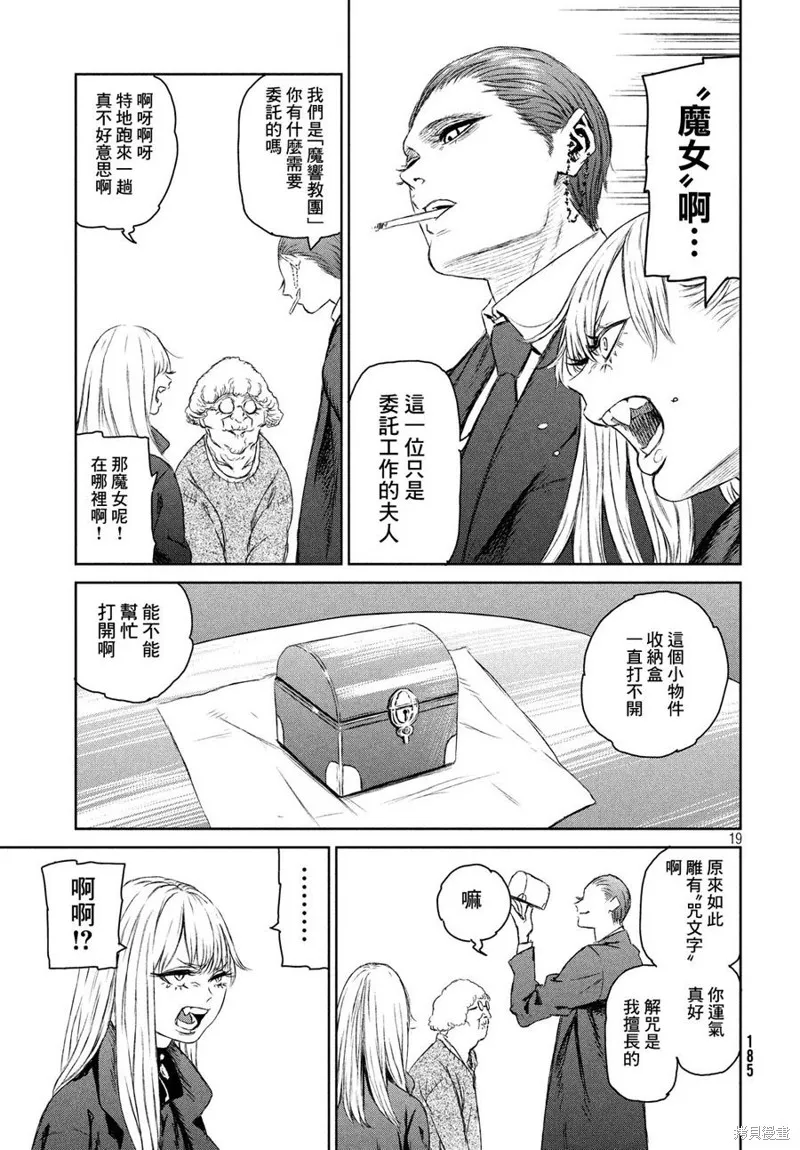 第03话 第18页