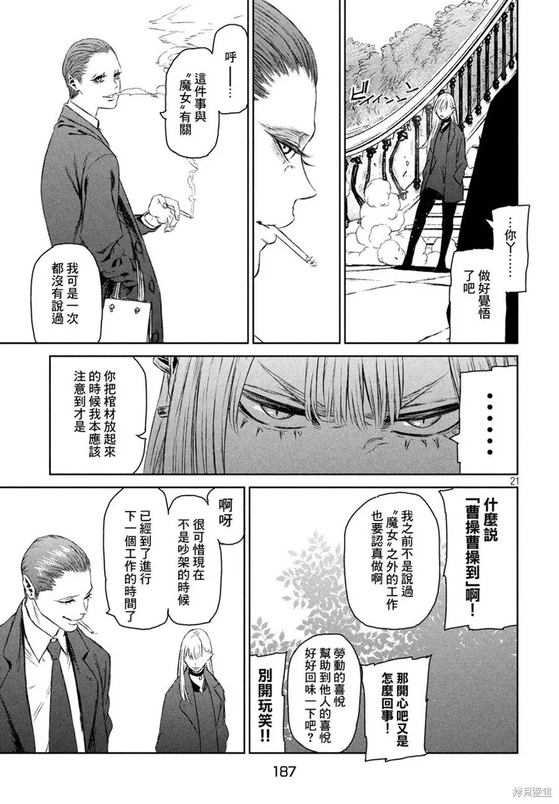 第03话 第20页