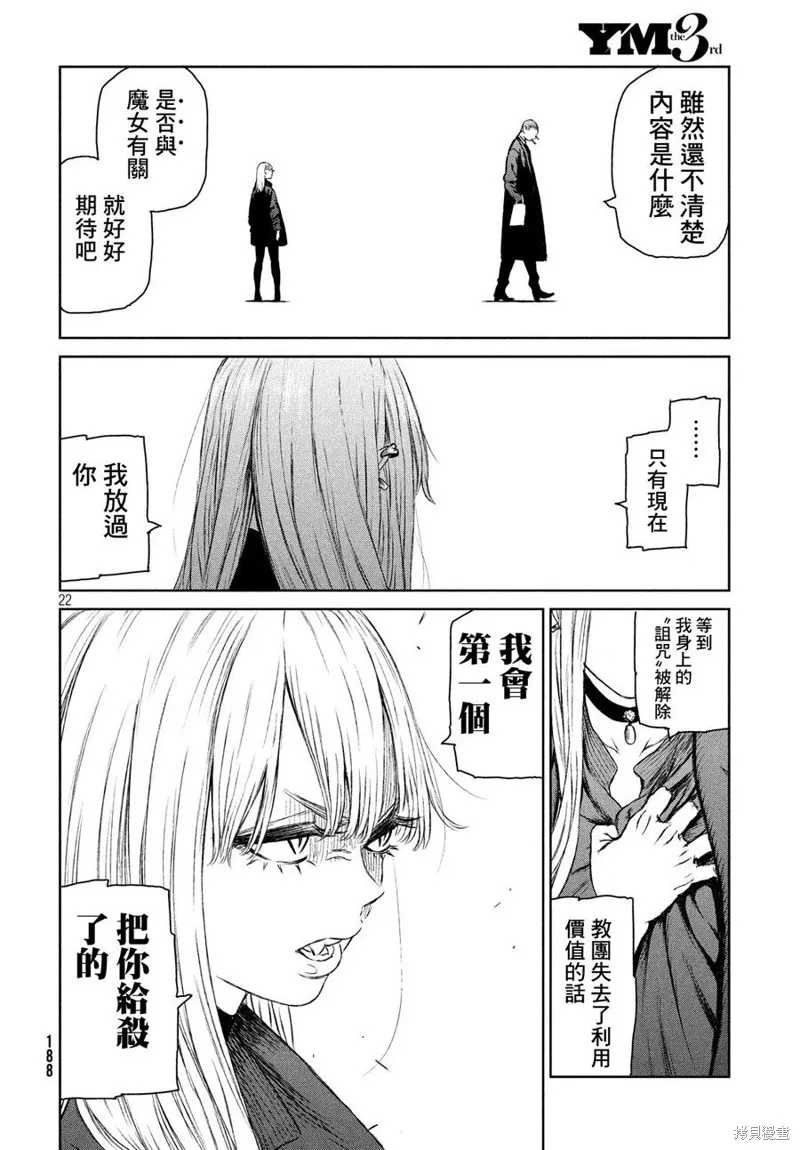 第03话 第21页