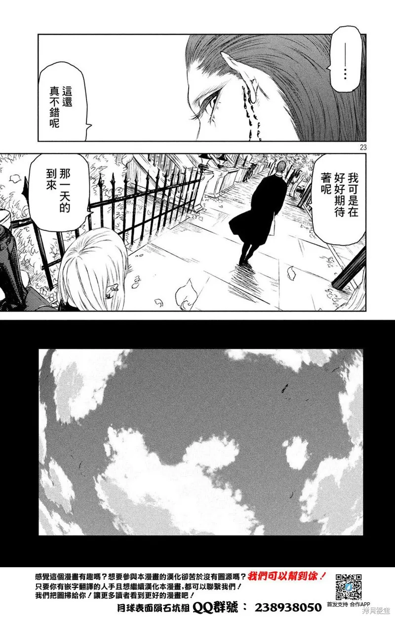 第03话 第22页