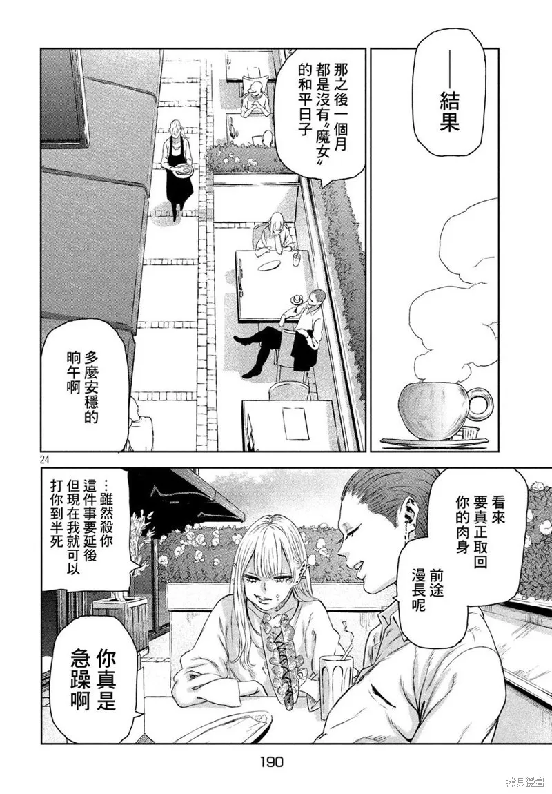第03话 第23页