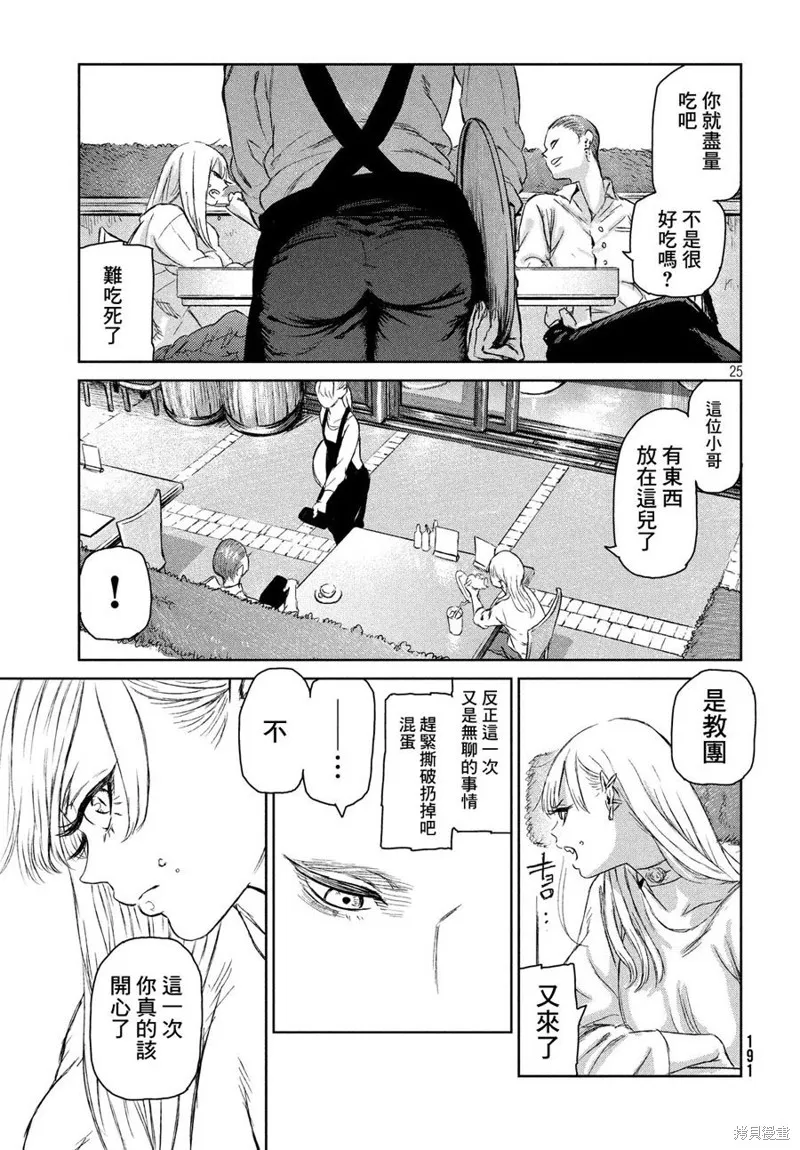 第03话 第24页
