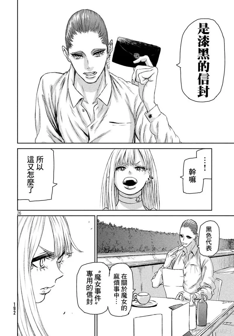 第03话 第25页