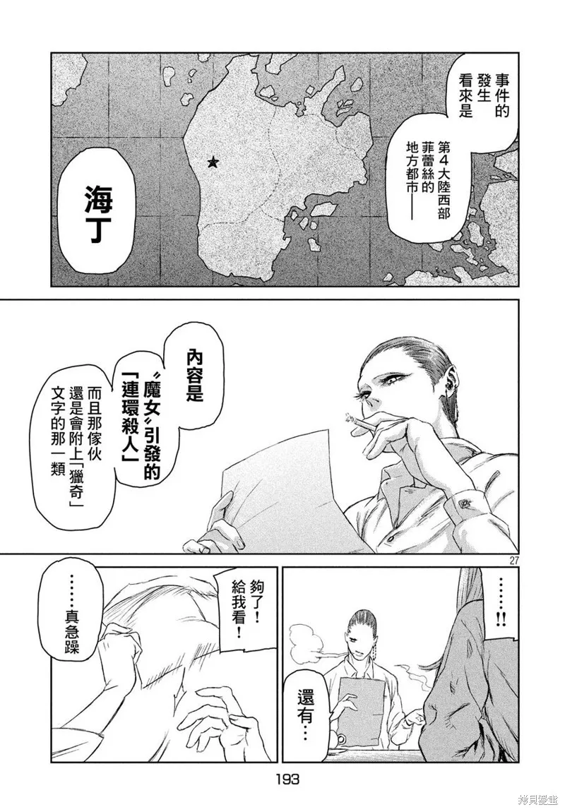 第03话 第26页
