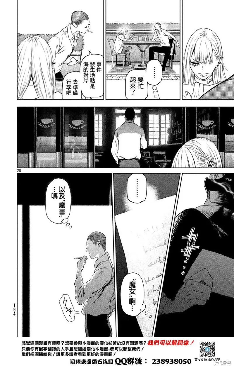 第03话 第27页