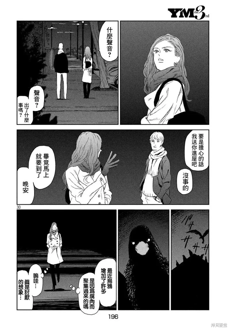 第03话 第29页