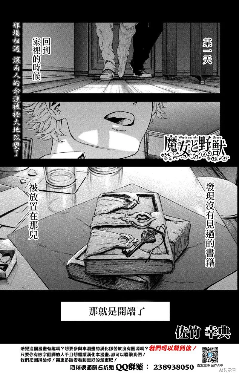 第05话 第1页