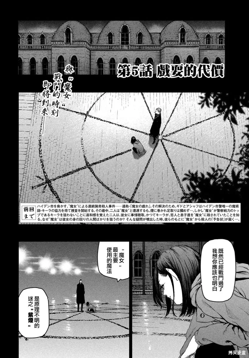 第05话 第2页