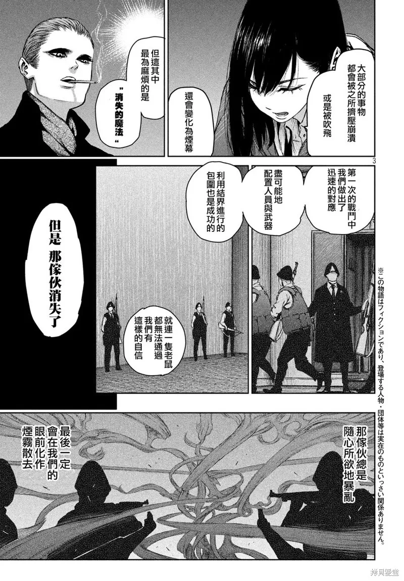 第05话 第3页