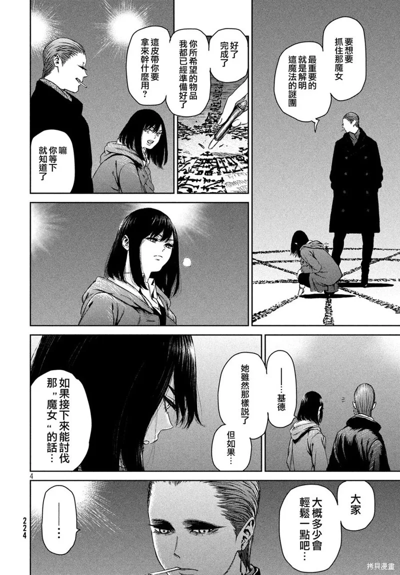 第05话 第4页