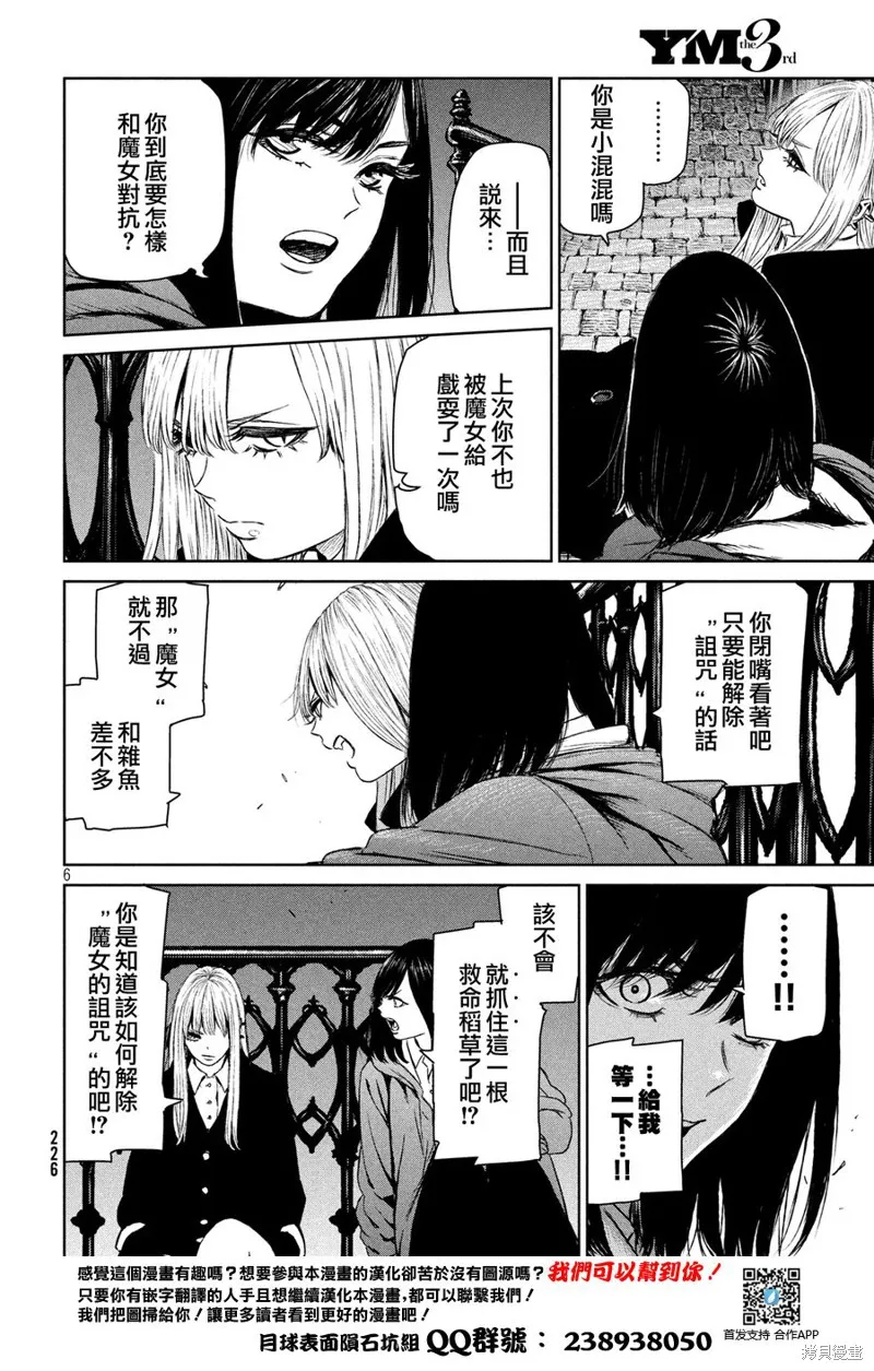 第05话 第6页
