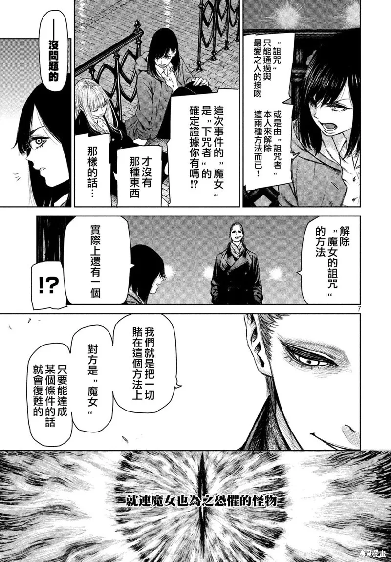 第05话 第7页