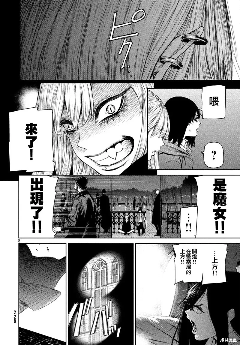 第05话 第8页