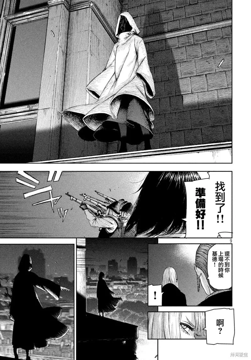 第05话 第9页
