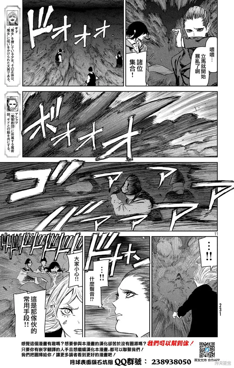 第05话 第11页