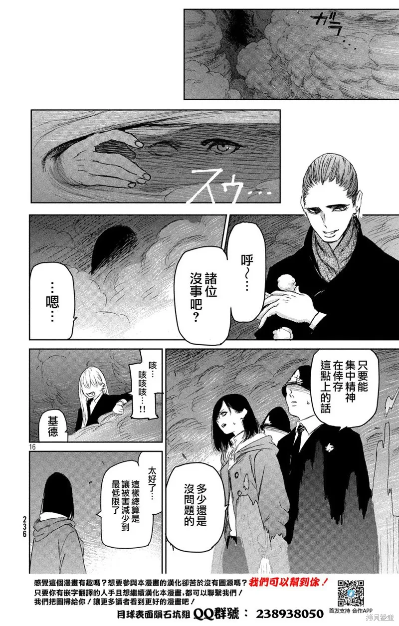 第05话 第16页