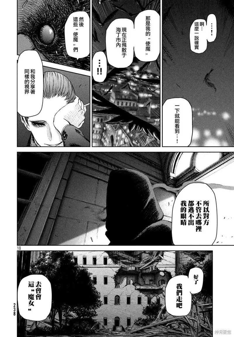第05话 第18页
