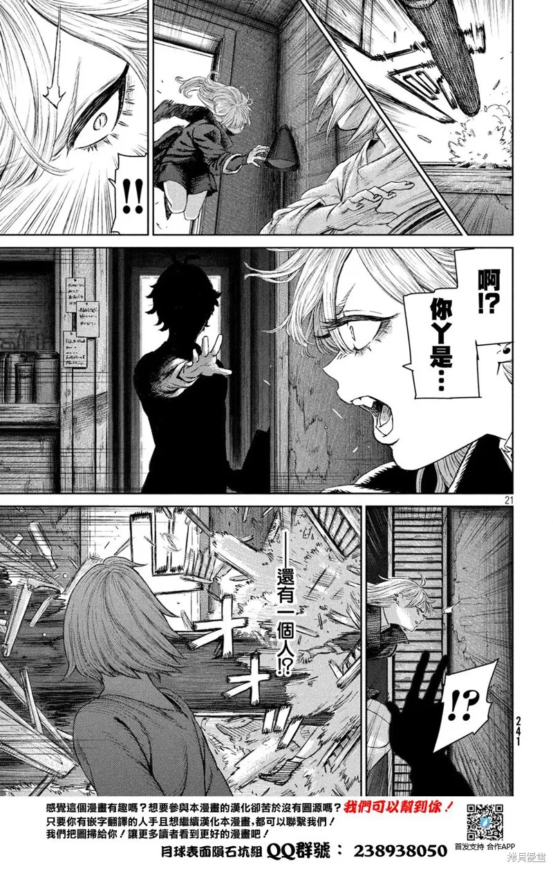 第05话 第21页