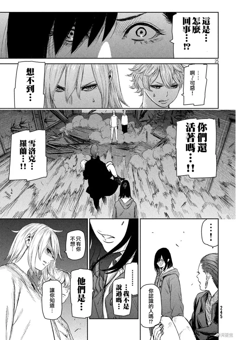 第05话 第25页