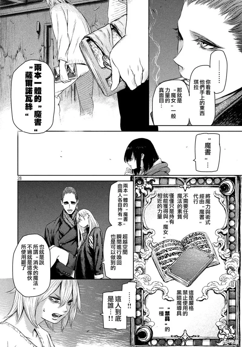 第05话 第28页