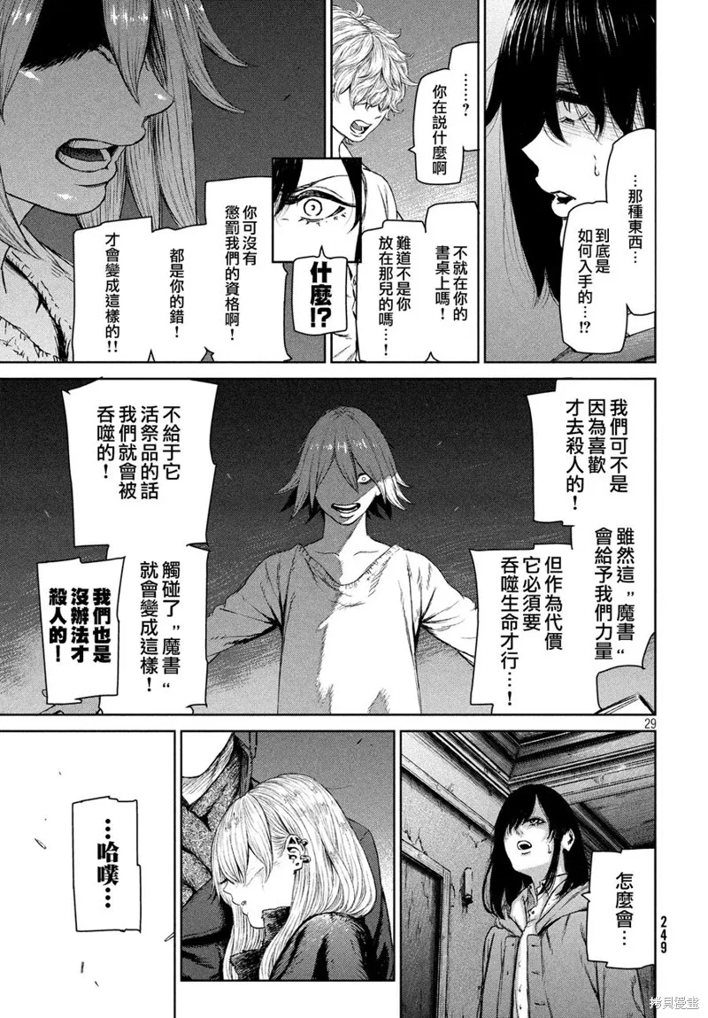 第05话 第29页