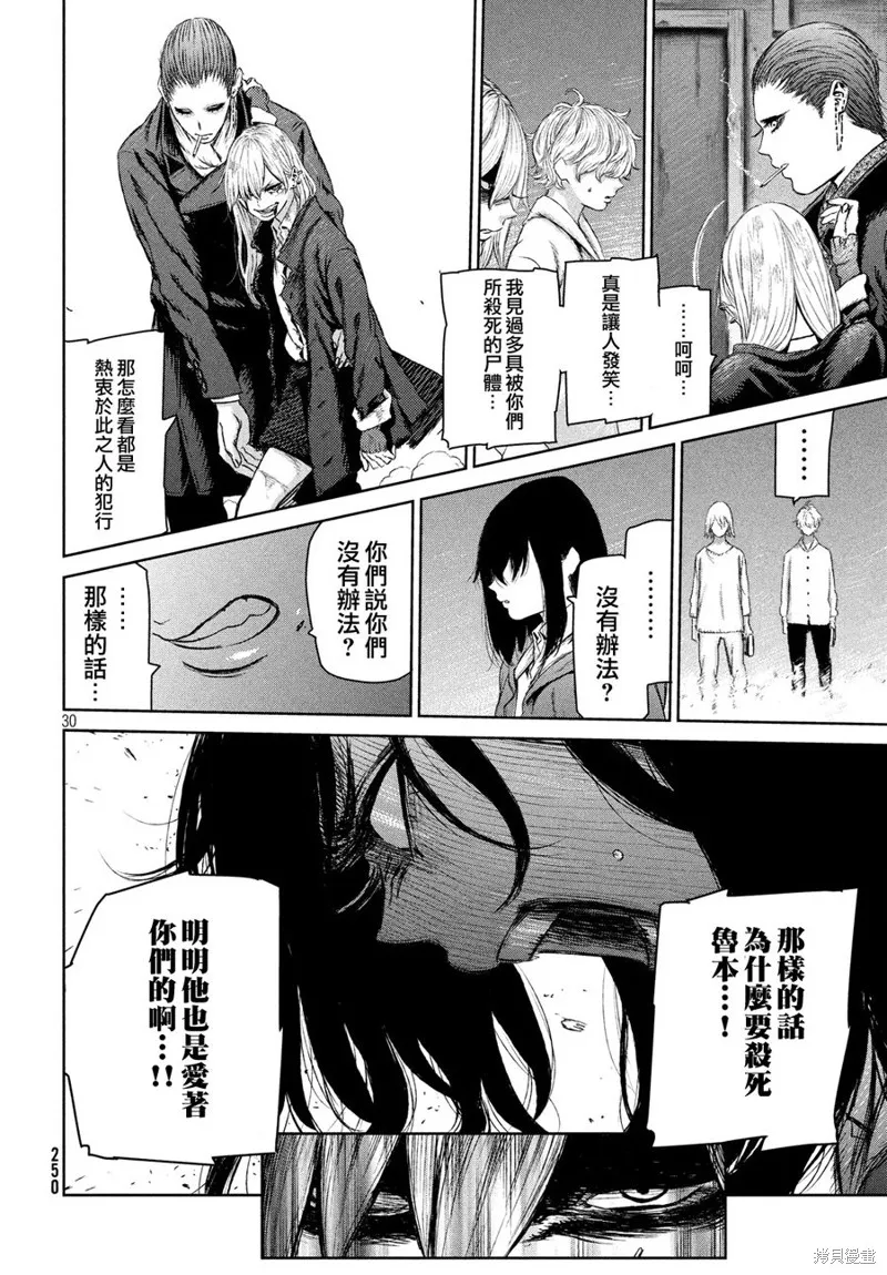 第05话 第30页