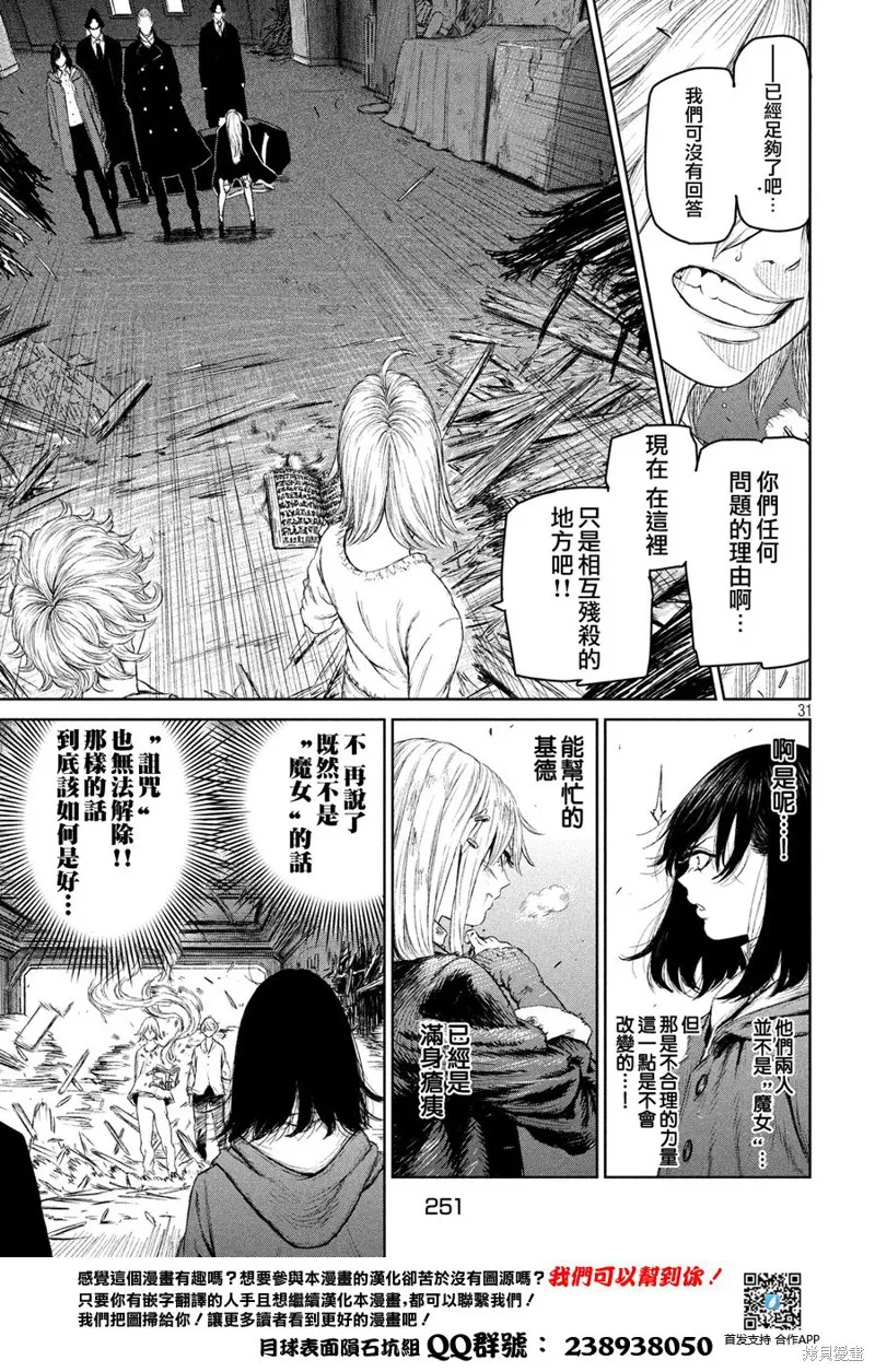 第05话 第31页