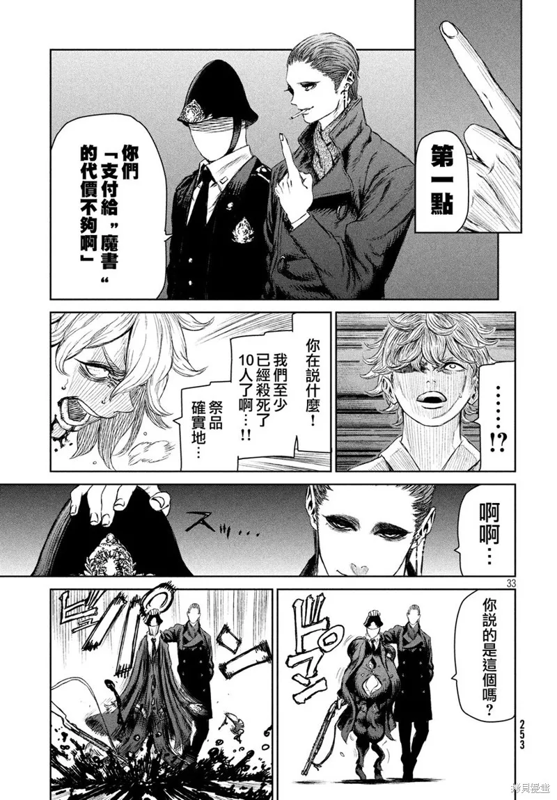 第05话 第33页