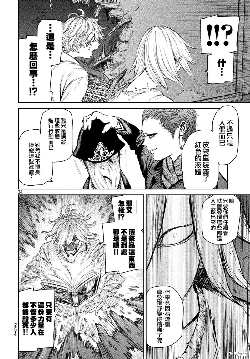 第05话 第34页