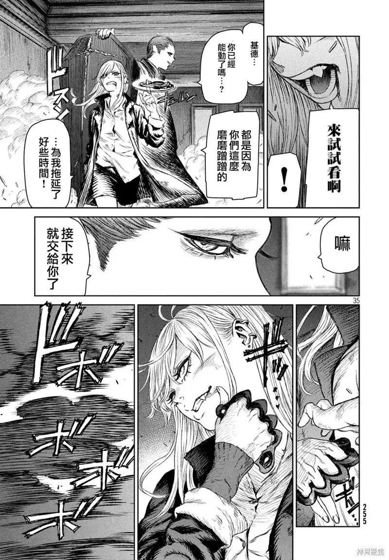 第05话 第35页
