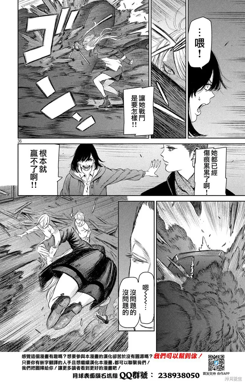 第05话 第36页