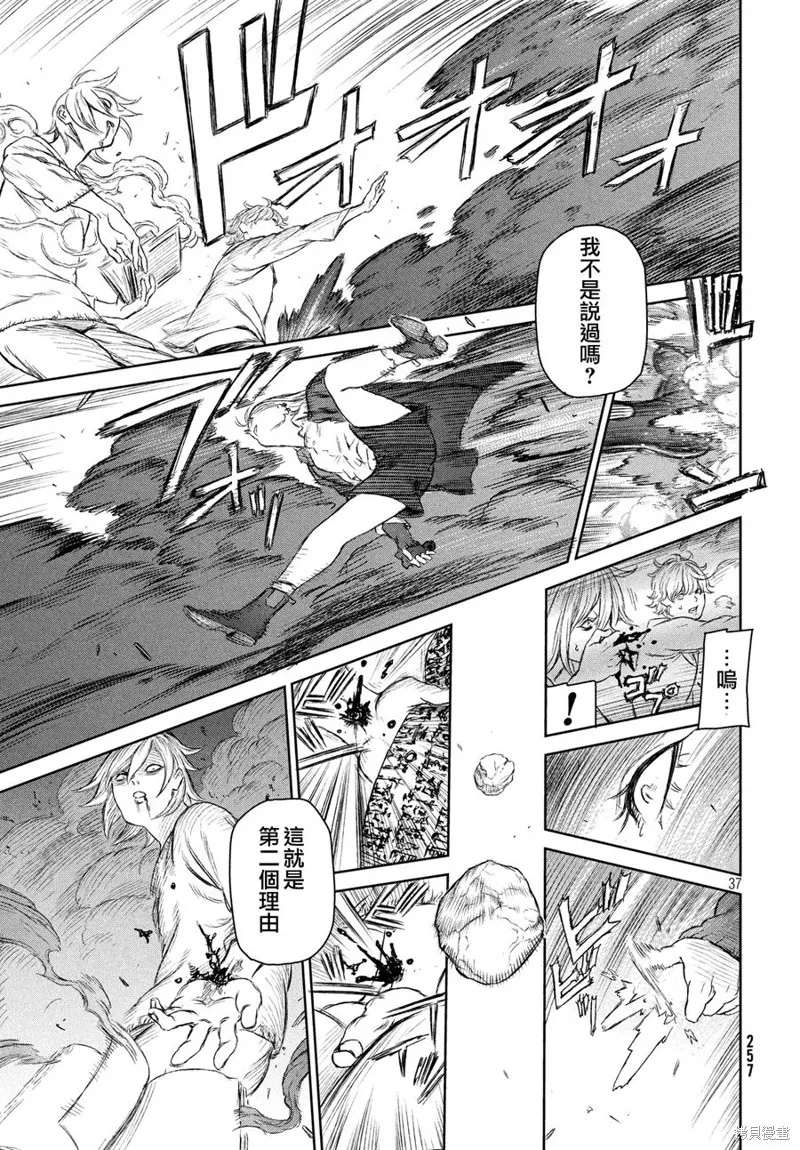 第05话 第37页