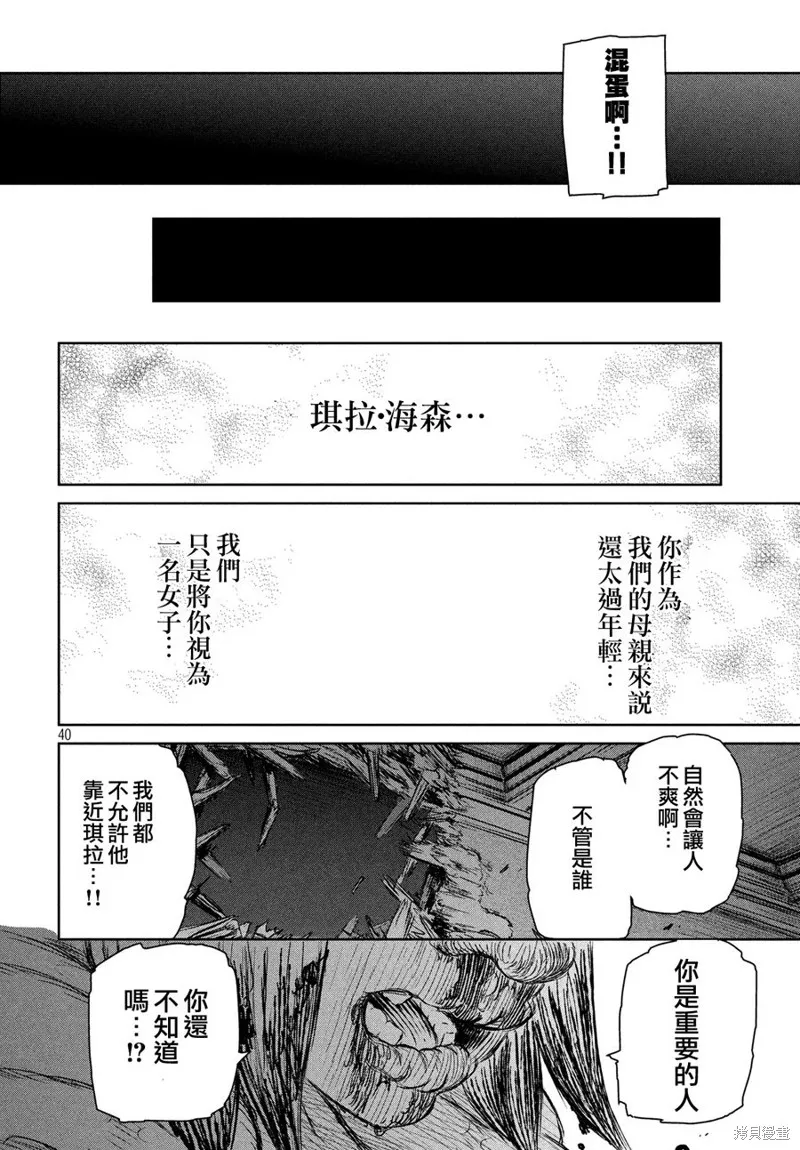 第05话 第40页