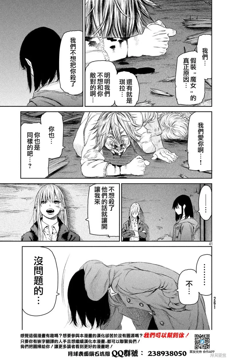 第05话 第41页